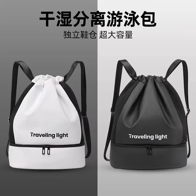 游泳健身防水干湿分离收纳包运动装备袋泳包双肩背包大容量洗浴包