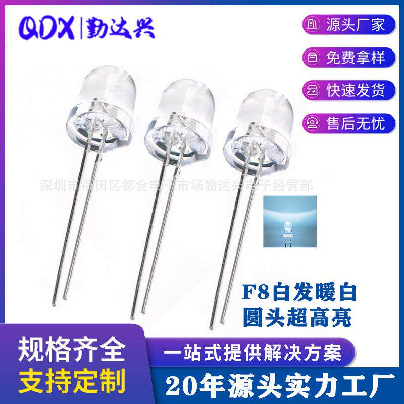 f10圆头小支架灯珠室内暖白灯小功率led直插灯珠10mm发光二极管