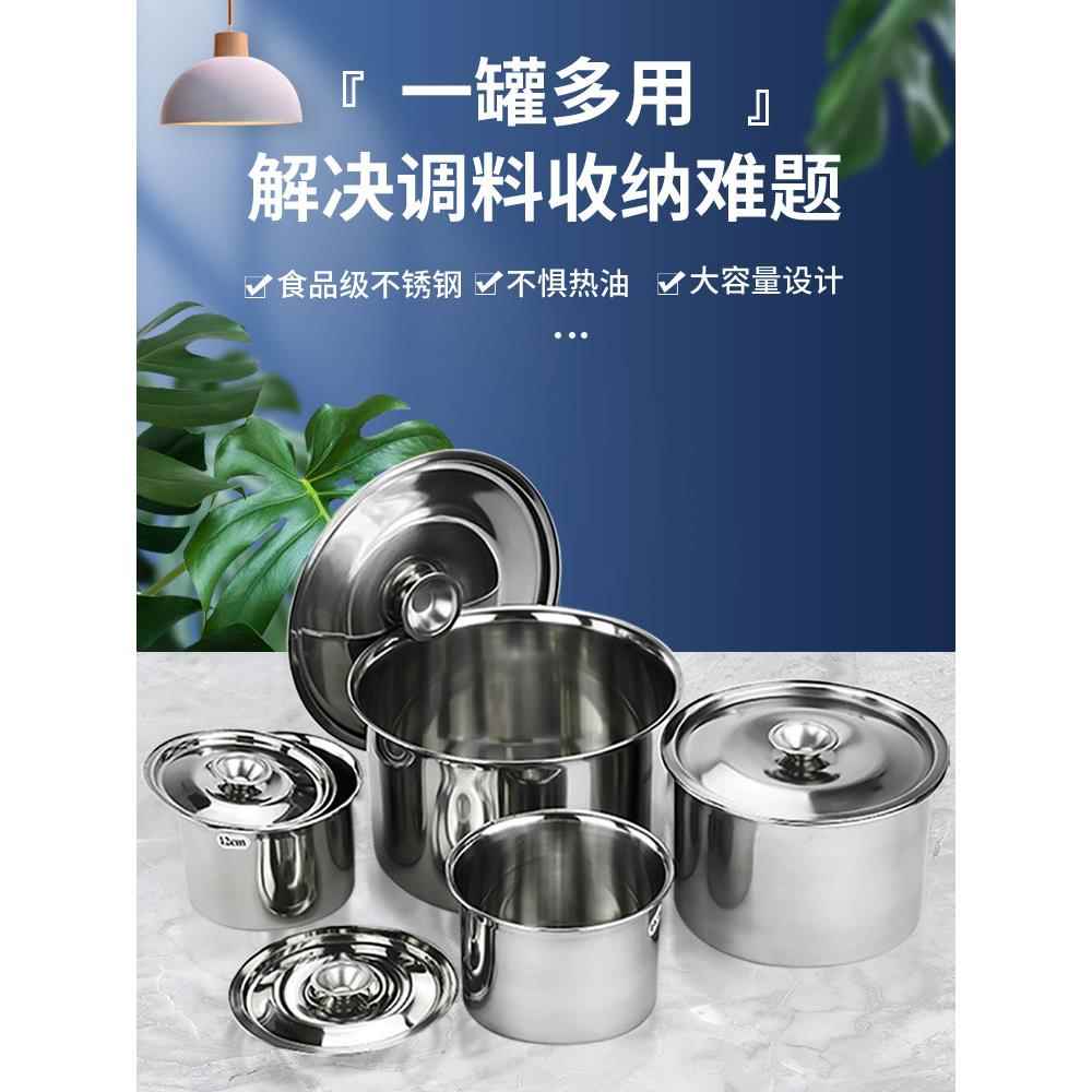 食品级304不锈钢盆家用带盖油盆厨房味盅小号调料碗猪油容器汤盆