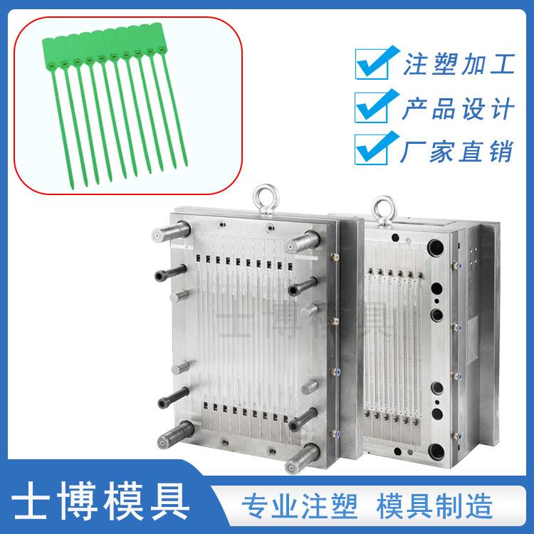 厂家直销尼龙扎带模具一次性异形标牌扎带模具注塑加工