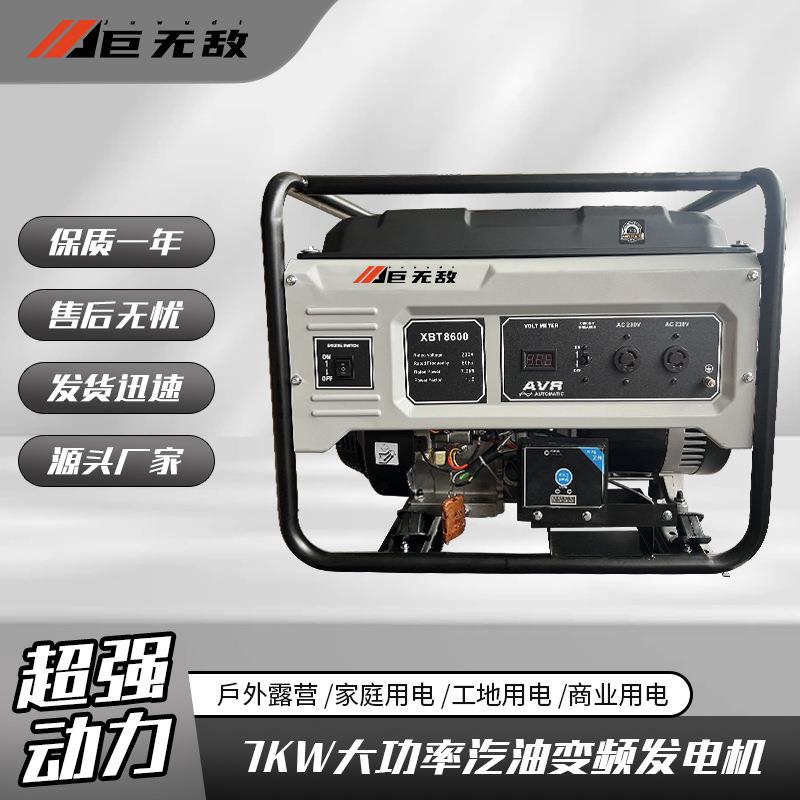 汽油发电机小型3/5/8/10KW可家用商用单三相发电机组便携式发电机