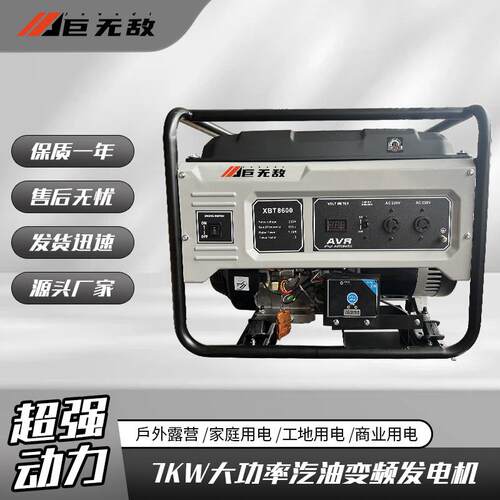 汽油发电机小型3/5/8/10KW可家用商用单三相发电机组便携式发电机