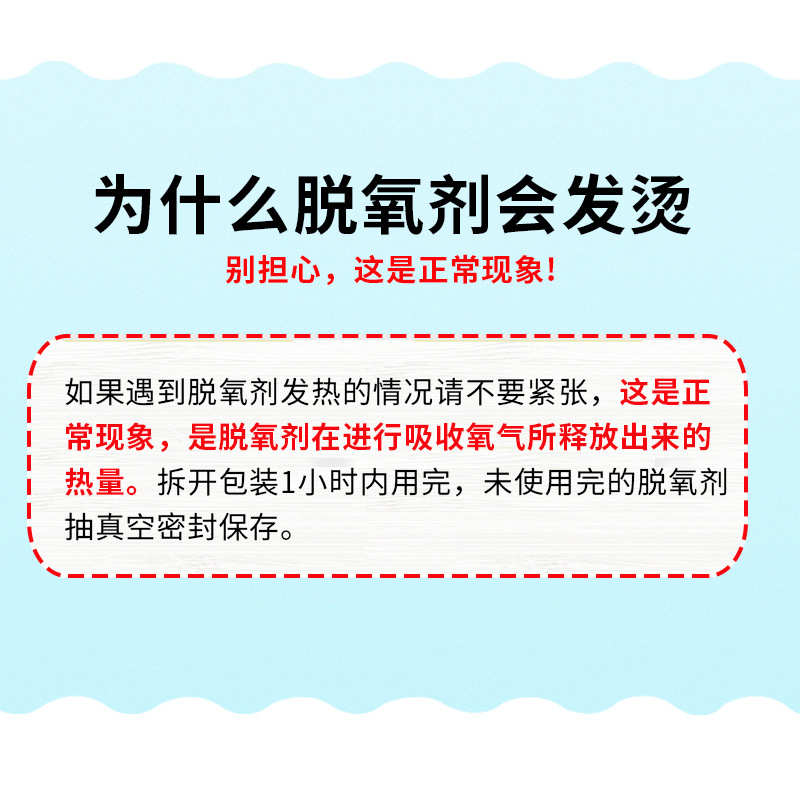 天丽厂家批发槟榔用脱氧剂 槟榔保鲜剂 槟榔防霉防氧化防潮