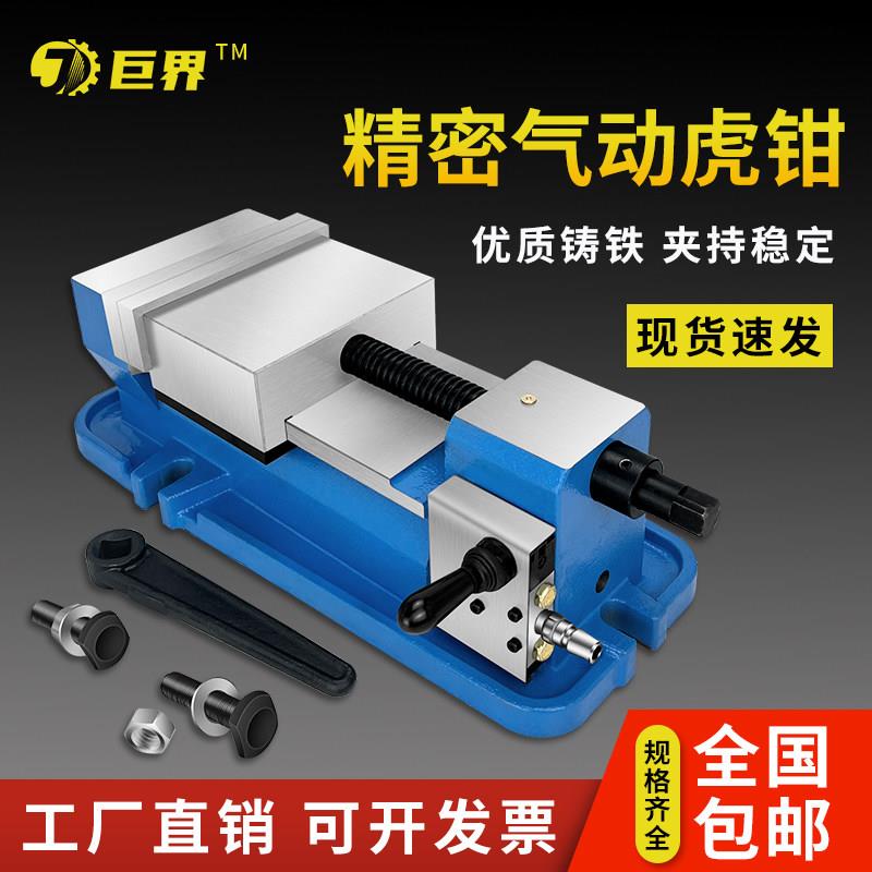 精密气动老虎钳平口钳cnc加工中心6寸8寸铣床快动夹具角固式台虎