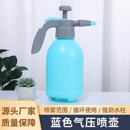 厂家货源蓝色喷壶 大容量气压喷壶浇花喷壶 手持家用喷雾器