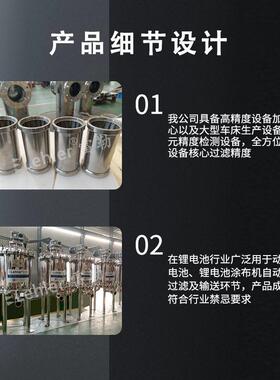 芯厂正负极滤涂布机供料瓷浆料过670滤陶电自动排渣过器