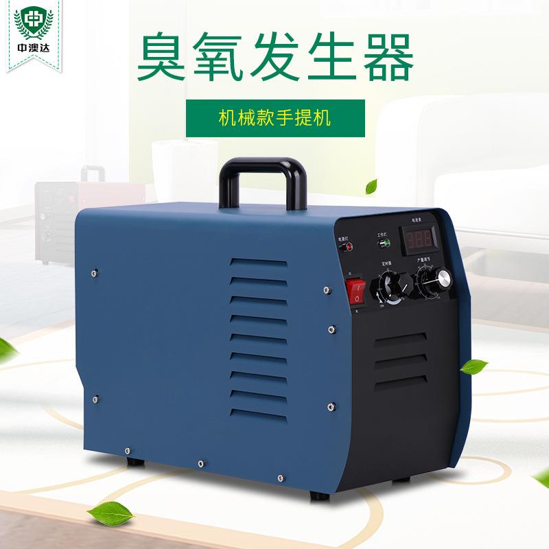 珍澳厂家臭氧发生器去除异味家用空间杀菌消毒机2G除菌除味无菌