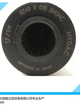 替代贺德克液压油过滤器滤芯 HYDAC 0330R 0660R 0950R 1300R系列