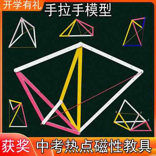 中考磁动态教具手拉手模型初中数学几何解三角形半角全等相似旋转