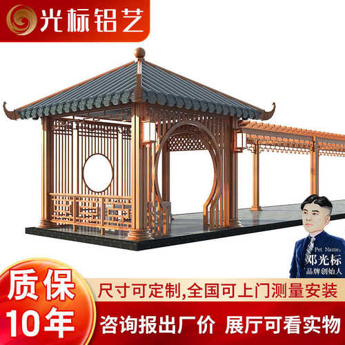 光标四角凉亭遮阳长廊古建六角凉亭新中式铝合金凉棚包测量包安装
