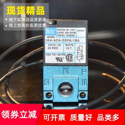 气动MAC电磁阀高频阀35A-ACA-DDAA-1BA/DDBA点胶机用电磁阀DC24V