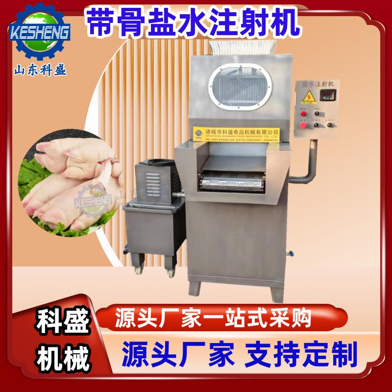 全自动盐水注射机猪肘子盐水注射机酱牛肉带骨盐水注射机