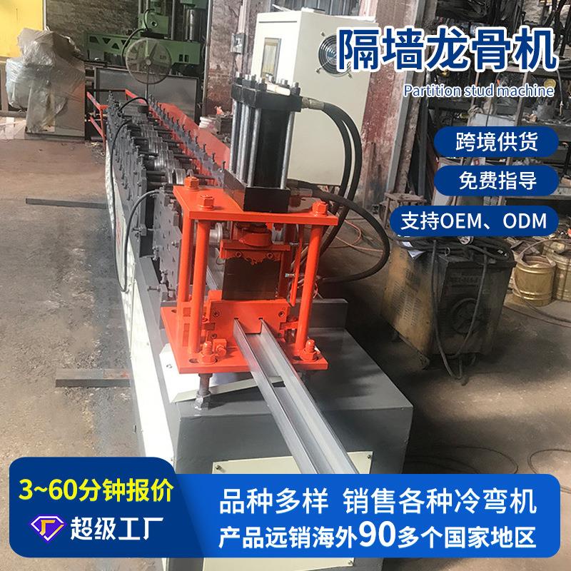 厂家供应龙骨机隔墙龙骨机轻钢龙骨机全自动设备支持跨境出口非洲