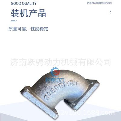 适济柴235.09.80.01驰动G12V190ZLC1 500KW排气管弯头235.09.80X