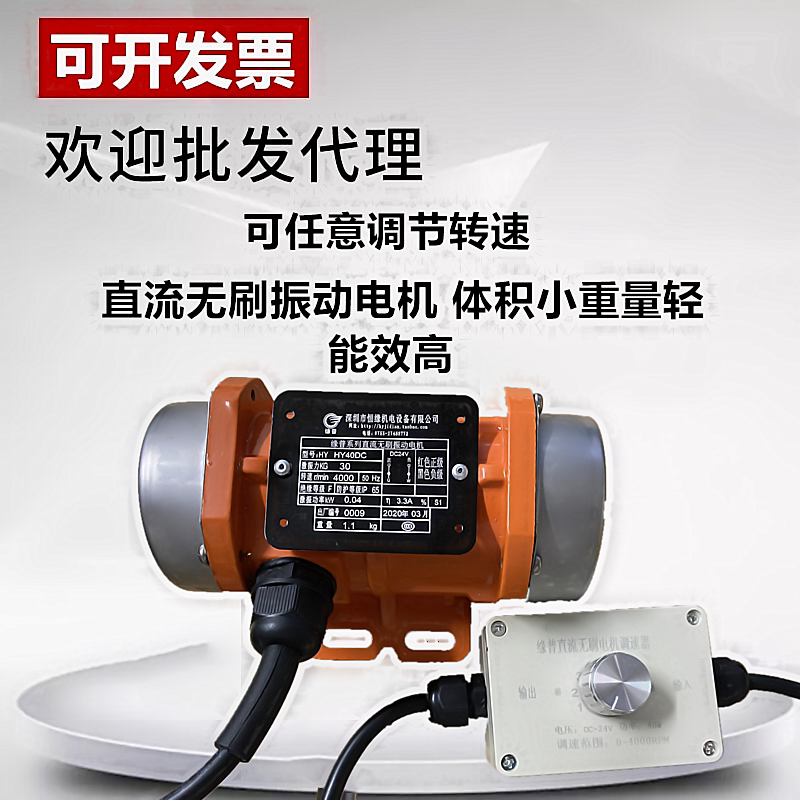 直流振动电机24v搅拌车震动马达车载12v振平尺无刷震动电机*