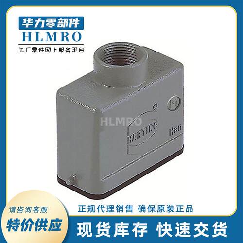 浩亭HARTING外壳 09200031440 Han3A上壳顶出线PG11连接器