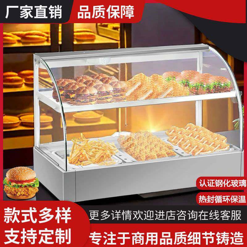 商用保温柜加热恒温箱板栗蛋挞面包玻璃熟食柜食品小型台式展示柜