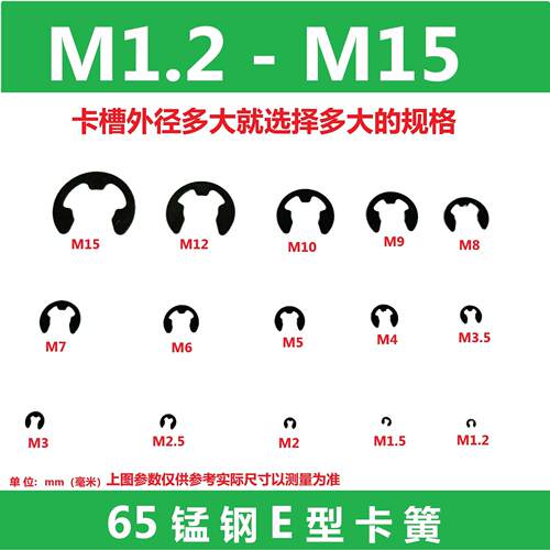 开 口卡簧C型扣环e卡c型弹性GB896轴用卡内外环卡黄黑色猛钢M1.2-