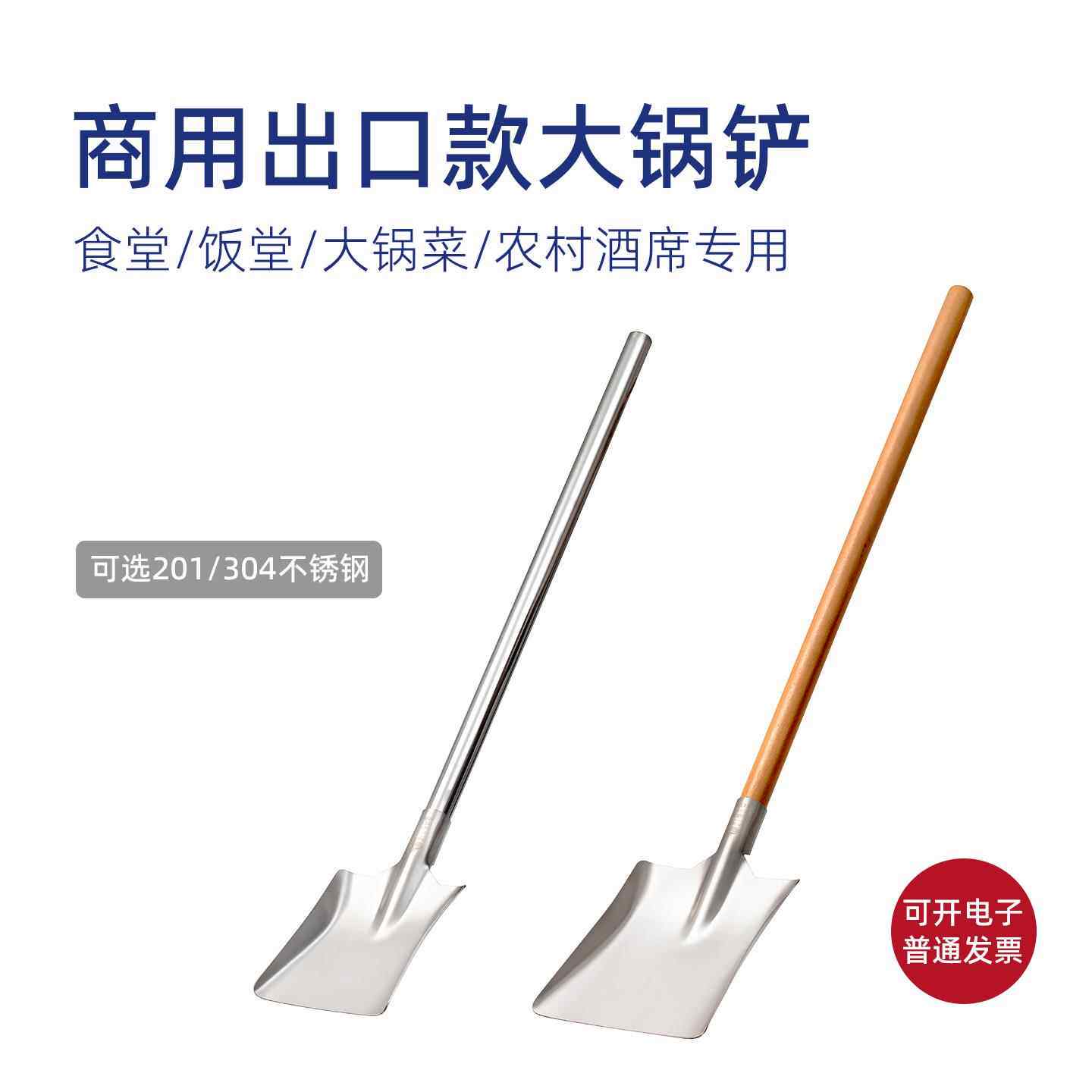 食堂商用304不锈钢特厚锅铲子大锅特大号炒菜方铲平铲炒料铁锹厨