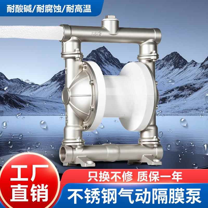 3防腐蚀业气动隔膜泵Q工BF-A5/04GAQ不锈钢工程塑2料PP耐酸碱水泵