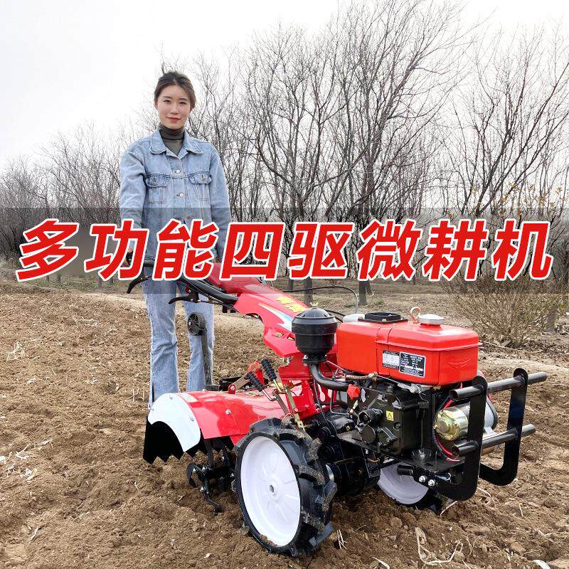 直销微耕机四驱柴油耕地机小型开沟机农用犁地农耕旋耕机