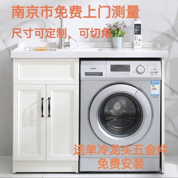 阳台洗衣机柜组合太空铝洗手脸盆洗衣台池槽一体柜洗衣柜防晒南京
