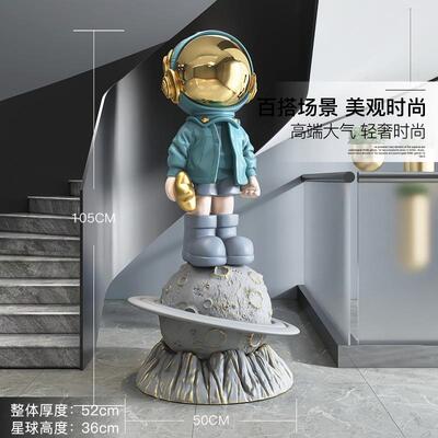 摆宇航员大型落地件居装饰zls20230品业商铺太空人雕塑办公室乔迁