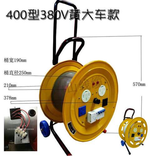 400型380V小车移动式电源电缆卷盘 伸缩防爆铁电缆绕线盘托线盘
