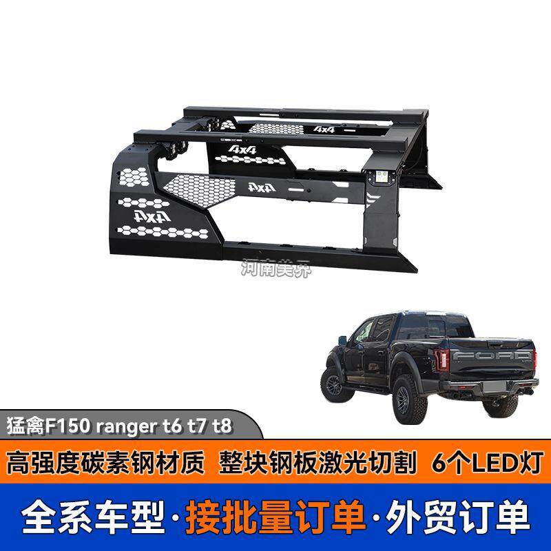 适用福特猛禽F150 ranger t6 t7 t8 皮卡改装龙门架防滚架子配件