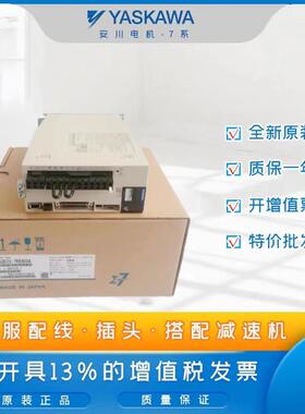 安川7S驱动器SGD7S-2R8A00A/5R5A00A/7R6/120/180/200/330A00A002