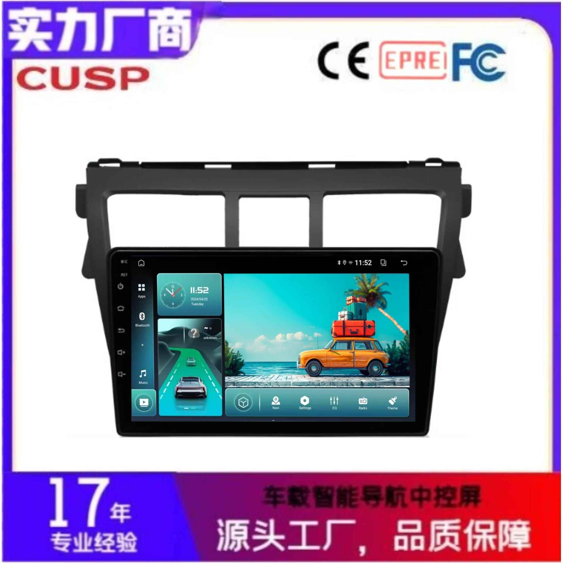 适用威驰VIOS2008-2012高清9寸中控百变安卓车载导航智能一体机