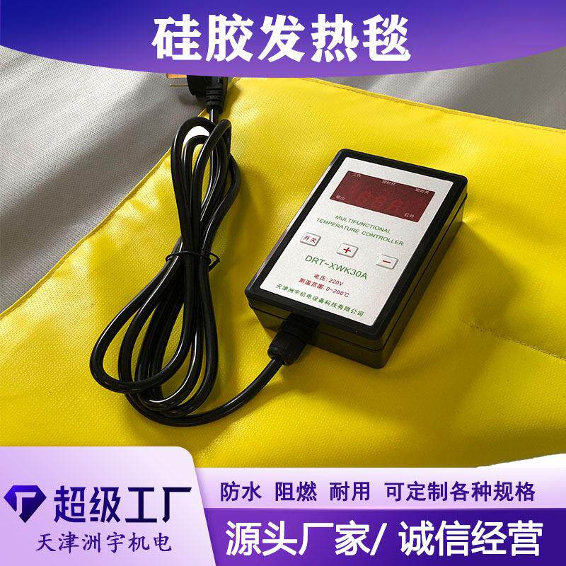 防水阻燃可调温数显温控器工业电热毯防冻保温加热毯智能电热毯