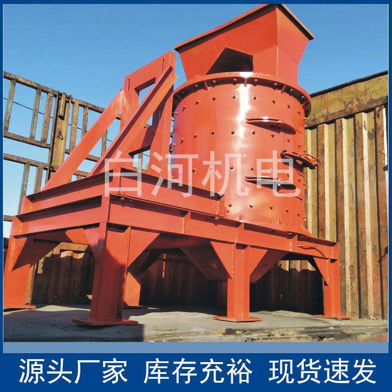 移动复合型立式制砂机河卵石花岗岩破碎机立轴甩锤打砂机碎石机