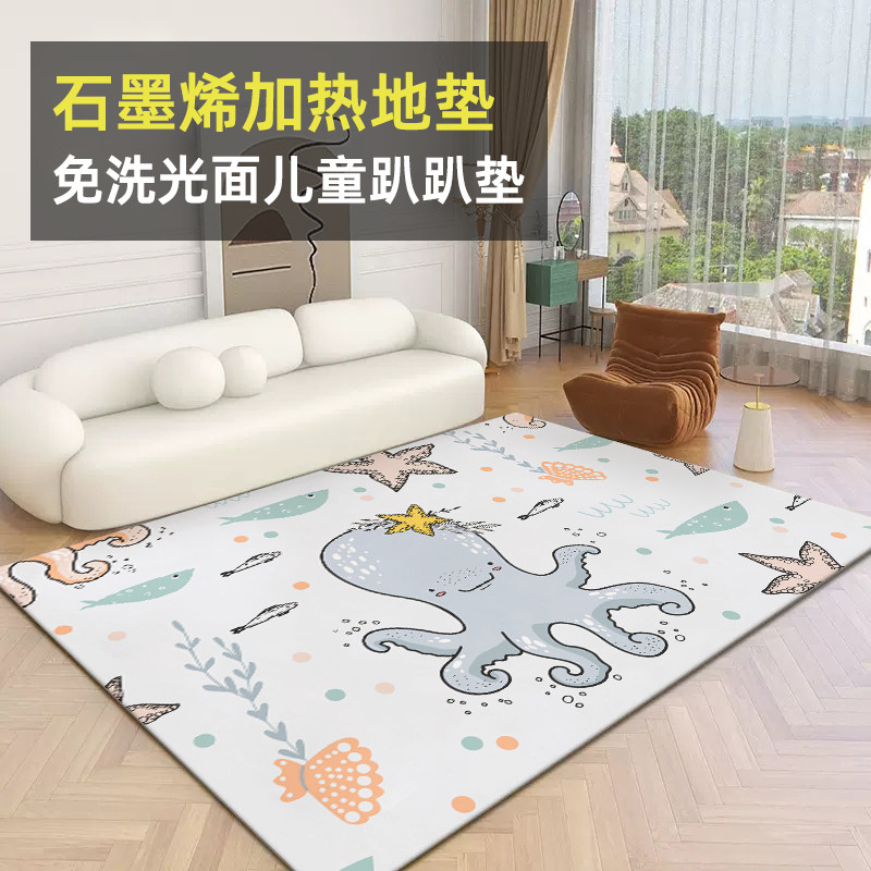 火跃石墨烯加热地暖垫家用客厅电热地毯移动防水免洗儿童趴趴垫子