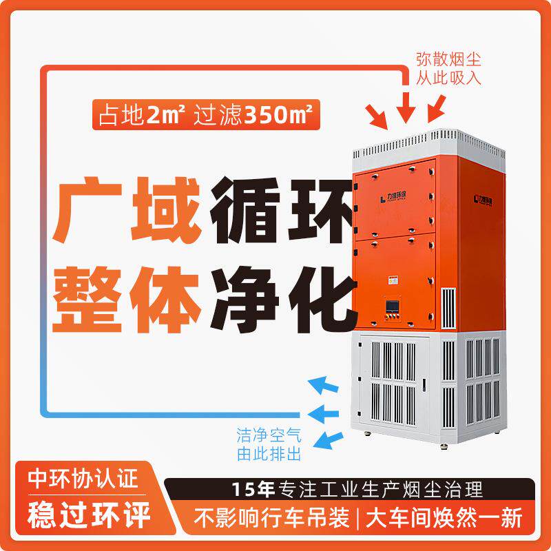 焊接车化间净焊烟JPW净化滤器筒除尘器工业除尘设空气过滤器工备