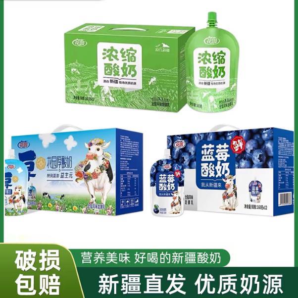 花园浓缩西梅蓝莓厚酸奶160克*12袋益生元全脂风味低温发酵乳