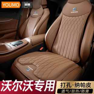 座椅垫套S90 C40夏季 XC40 XC60 座套 EX30 适用沃尔沃S60坐垫四季