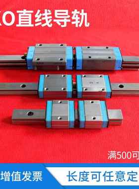 IKO直线导轨滑块 MXDC12 MXDC15 MXDC20 MXDC25 MXDC30 MXDC35