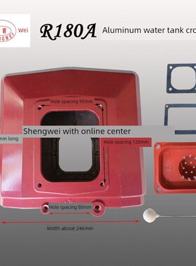 单缸水冷6匹 8马力柴油发电机配件 常柴 常发 R175A R180A 水箱