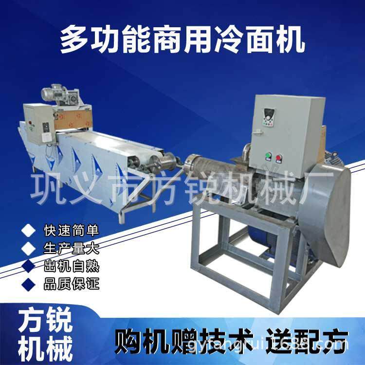 商用大型创业致富机械多功能辣片冷面机自动下料一次成型