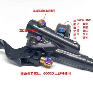 粤钛兴钛合金螺丝刹把螺丝系列刹把固定执手固定油仓盖空行程调节