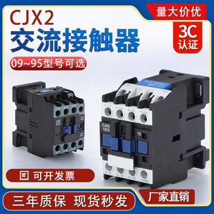 6511 交流接触器CJX2 9511三相380v单相220v 3210 2510 1210 1810