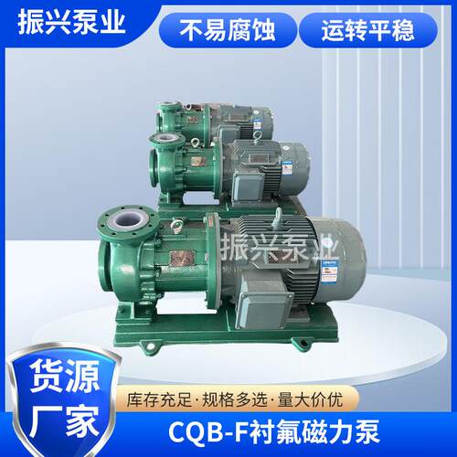 厂货直供QB-F衬氟磁力泵80m扬程37kw功率化工工业机械磁力泵