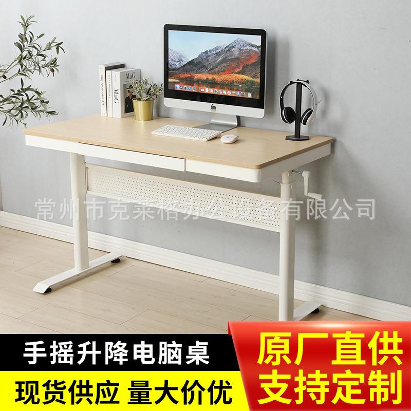电脑桌单人台式家用手摇升降桌子带抽屉可隐藏显示器课桌
