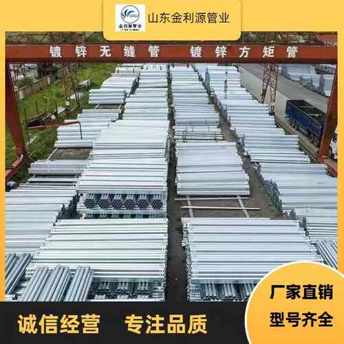 货源充足管非镀锌管异镀锌金利源管大口径改把型标管镀锌管价格镀