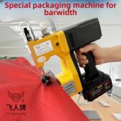 新飞人面料模型红旗抓布专用封边机被子封边机缝纫机缝纫机