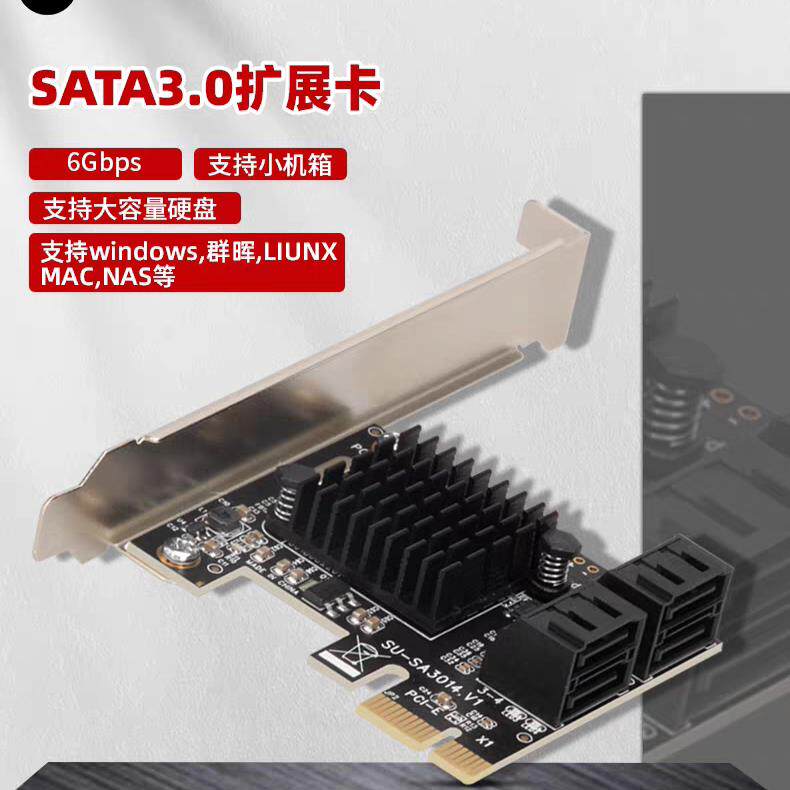 SSU PCI-E转SATA3.0 SSD硬盘接口扩展卡2·20口可选 免驱