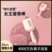 负离子敏煌蛋卷头卷发棒女水波纹卷发器玉米烫鸡蛋卷棒学生