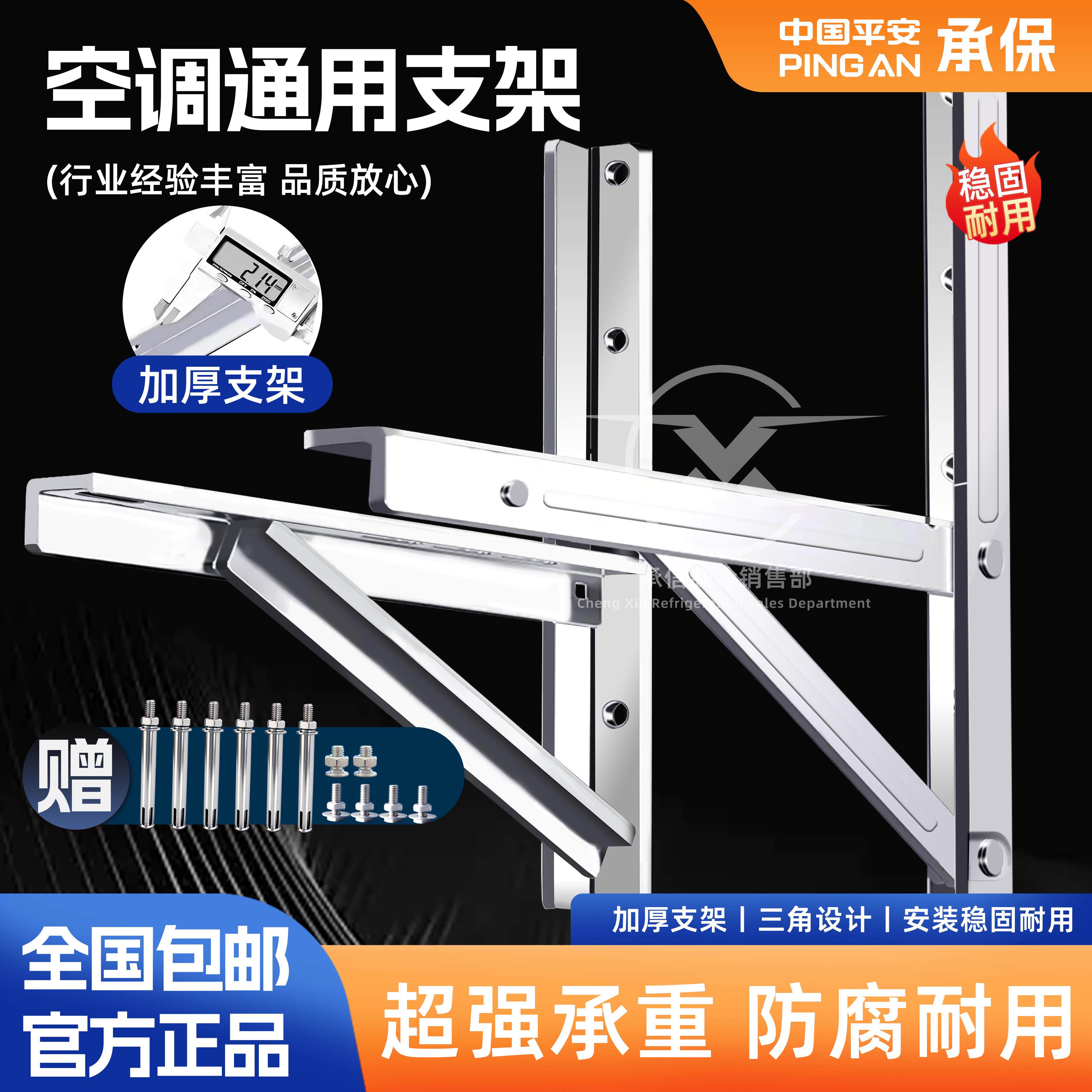 空调通用不锈钢支架304不锈钢材质壁挂架稳固耐用配件空调外机