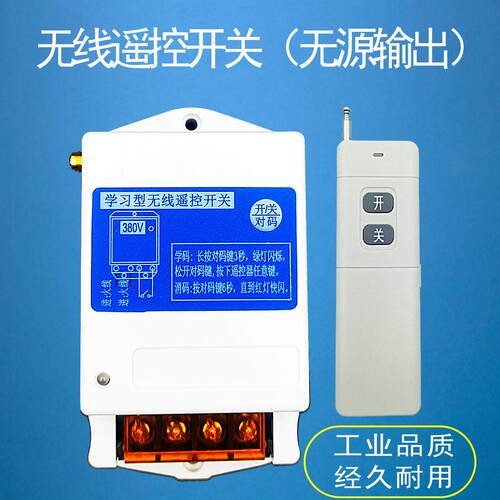220伏380伏导轨式水泵遥控开关无源输出控制器适用于配电柜泵房